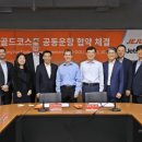 (주)스타항공 - 담양군 | (주)스타항공