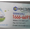 비비크린 이미지
