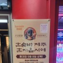 제주혼자옵서예 홍대점 l 내향인늙크크 혼자 혼술바 첫방문 후기 ; 제주혼자옵서예주, B-52, 말리부 밀크