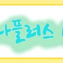 하나플러스산부인과 Daum카페