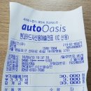 오토오아시스계산 이미지