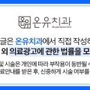 양구치과의원 이미지