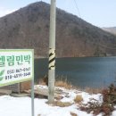 엘림 민박 이미지