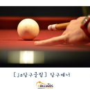 오아시스 당구클럽 이미지