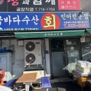 금바다수산 네이버블로그