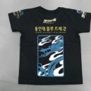 용인대블루드래곤태권도 이미지