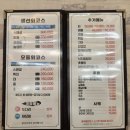 통영자연회타운 | 통영 죽림 맛집 죽림회식당 모둠회코스 후기