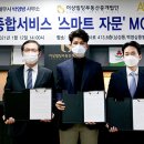 스마트빌딩부동산중개 이미지