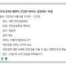전민초등학교 이미지