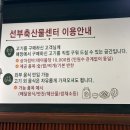 지곡로2R | 안산 선부동 가성비 좋은 정육식당 “선부축산물센터” | 투쁠한우모듬, 한돈삼겹살, 한돈가브리살...