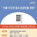 중소상공인마케팅협동조합