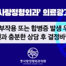 풋사랑정형외과의원 이미지