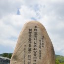 류인석 어록비 이미지