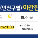 케이톡스의원 인천구월점 이미지