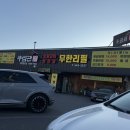 우림관화로구이 - 아산시 외암로 1386 | 우림관화로구이