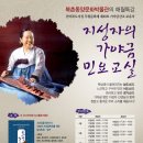 가야금교실1 이미지