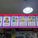 종일활어 이미지