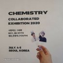 정국 전시회] 지진정 케미스트리 : 방탄소년단 전시회 석진, 지민, 정국 (200704~5 서울 압구정 갤러리원)