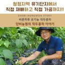 단비농원 이미지