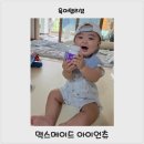 멍메이드 | 철분제] 잠 못자는 아이, 쉽게 깨는 아이에게는 맛있는 철분젤리 "맥스메이드 아이언츄"를 적극 추천해요.