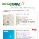 슈가홀릭 이미지