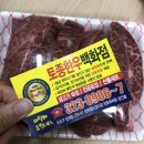 토종한우백화점 네이버블로그