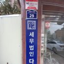 세무법인다경 이미지