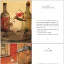 유쾌한 상상2 이미지