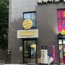 스시만카이