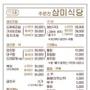 삼미시장4 이미지