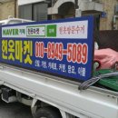 헌옷마켓김포헌옷