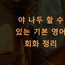 영어(회화) 이미지