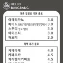 헬로방방 학익점 이미지