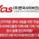 한국직업지도진흥원