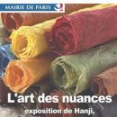 한지청과 이미지