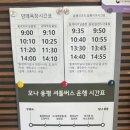 (국제커플/한중연애) 강릉 뚜벅이 여행, 대관령 양떼 목장, 원인숙 고성생선찜, 교동 899 카페, 두부 푸딩