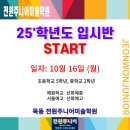 전원주니어미술학원 이미지