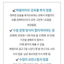 점핑3고 | [안산점핑] 안산점핑, 초지동 드림점핑 다이어트 3주차 후기
