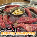 SK매직 우림그린빌리지 (옥외1)36174 | 융건릉고기집 봉담소고기 맛있는 곳 양심소 봉담 직영점
