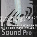 사운드프로 - 광명시 원노온사로 53 | 사운드프로