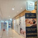 510 | 피곤함이 싹 가시는 손길 서울 강서구 약손바디테라피 마사지 발산점 다녀온 찐 후기