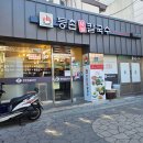 등촌샤브칼국수용산점