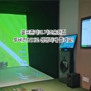 가조골프존 이미지