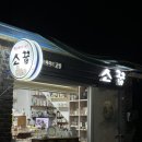 광주 공방 이색 데이트 월산동 도자기 유리 원데이 클래스 ‘핸드메이드공방 소꿉’ 후기