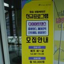 하늘체육관 이미지