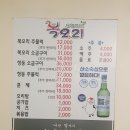 복이오리 | 진해 오리고기 맛집 복오리 후기