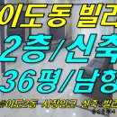 [ 이도2동 제주시청 인근 신축 빌라 매매(2층/남향/풀옵션-기본옵션) ]#시청빌라, 제주시청빌라, 이도빌라, 이도동빌라, 이도2동빌라, 이도이동빌라, 구제주빌라 이미지