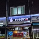 신평3길 이미지