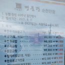 지리산순한한우명품관순천만점 이미지