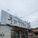 풍기식육점 이미지